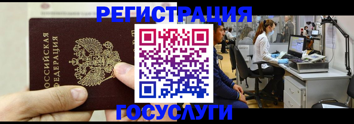 прописка в Лермонтове