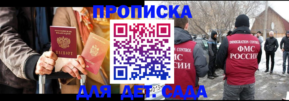 где прописаться в Лермонтове