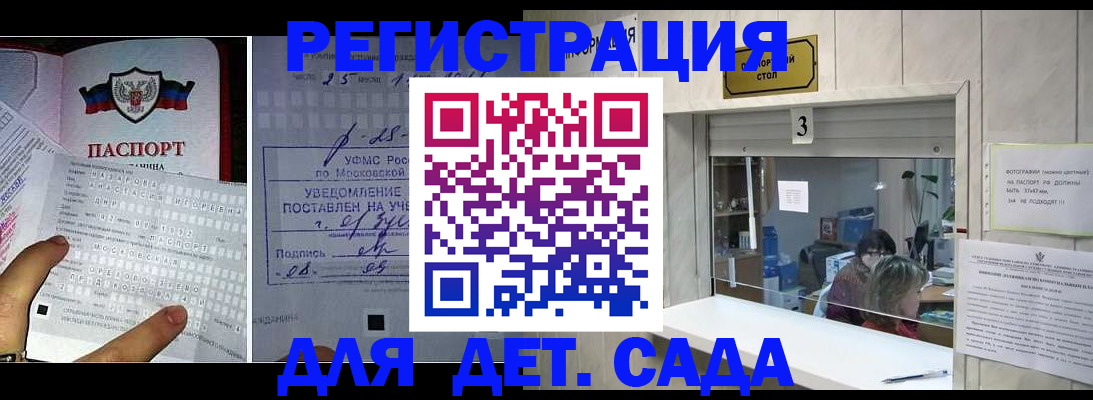 прописка гарантия в Лермонтове