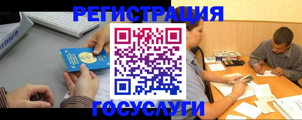 временная регистрация надежно в Лермонтове