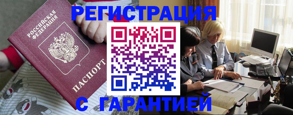 прописка для школы в Лермонтове
